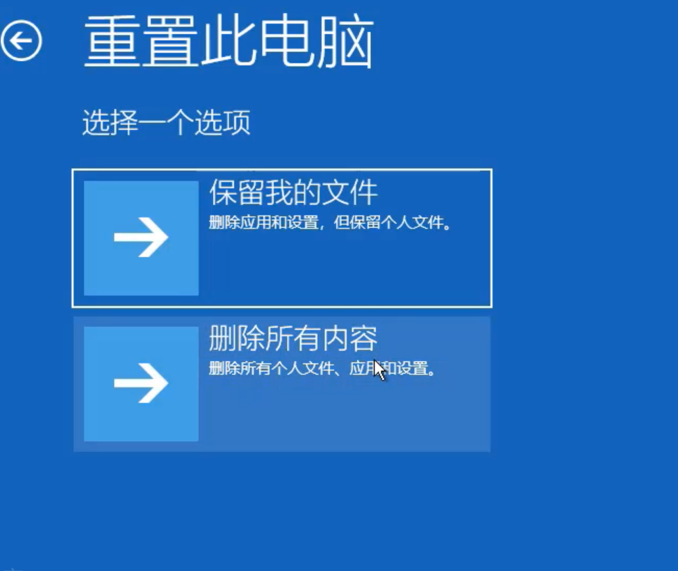 win10蓝屏笑脸提示重启怎么解决(4)