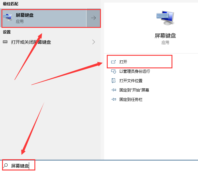 win10虚拟键盘怎么打开？win10虚拟键盘打开的方法(1)