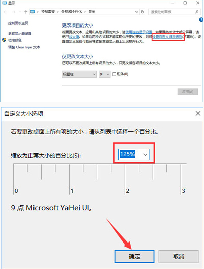 win10系统显示模糊怎么办？win10显示模糊的处理办法(4)