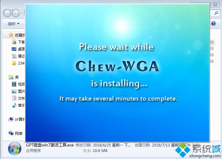 windows7内部版本7601 此windows副本不是正版最简单解决方法(6)