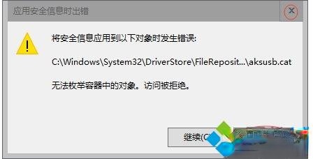 win10需要administrator权限才能删除文件的处理方法(11)