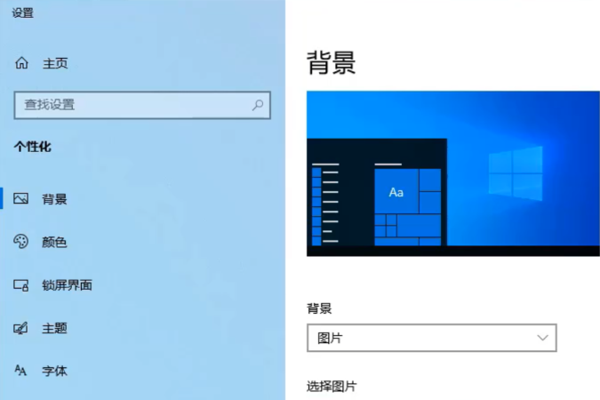 windows10壁纸高清图片怎么设置？设置windows10壁纸高清图片的方法(1)