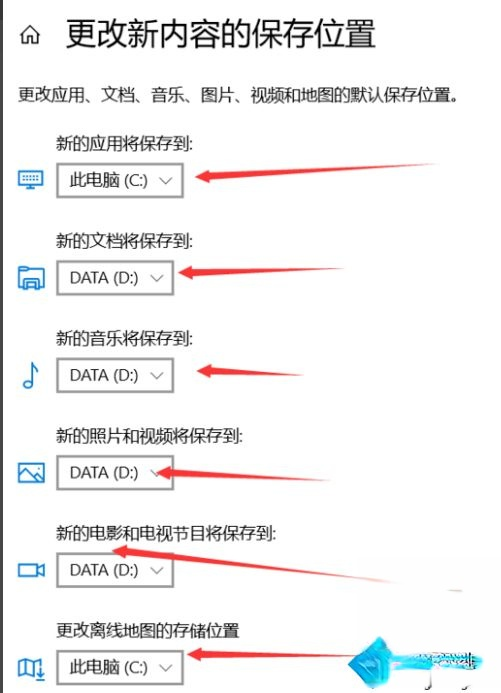 win10系统把装在c盘的软件移到其他盘的简单方法(4)