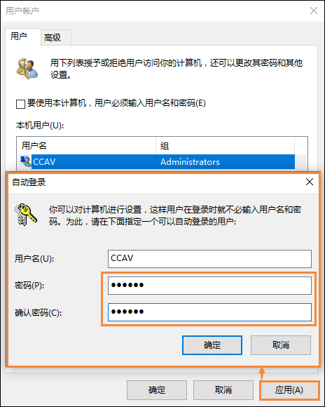 Win10如何跳过开机密码？win10取消开机密码教程(10)