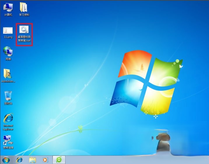 Win7桌面图标显示不正常怎么办？