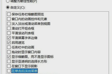 win10如何降低笔记本功耗?win10笔记本降低耗电量的技巧(15)