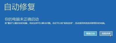 win10安装黑屏怎么办？win10安装黑屏的解决教程(1)