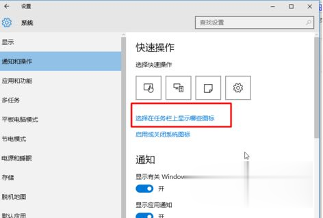 Win10系统下怎么设置合并隐藏右下角图标(4)