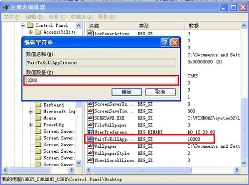 教你win10电脑怎么不能关机的解决方法(1)