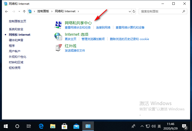 win10笔记本wifi属性打不开怎么解决(1)