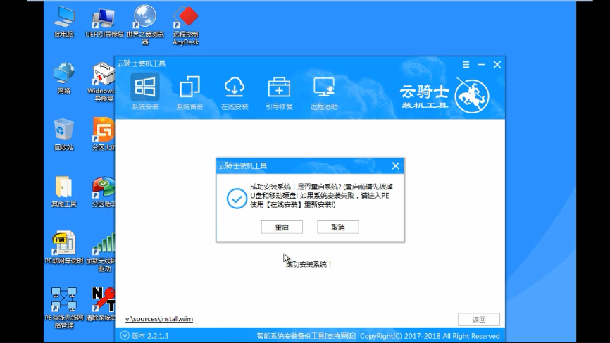 使用U盘安装windows10系统的详细教程(12)