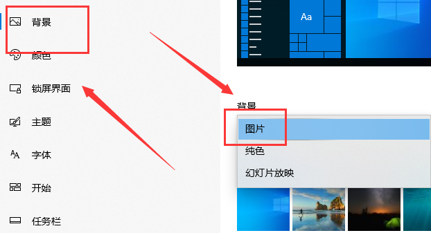 win10系统主题图片不要轮换怎么设置(6)