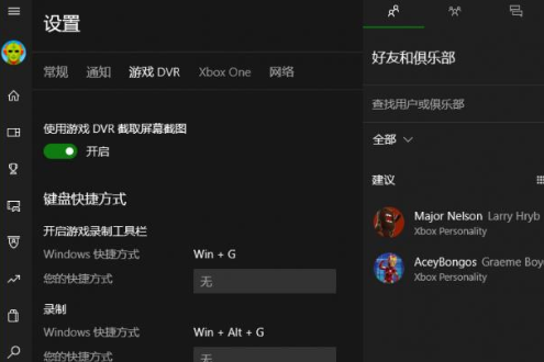 win10录屏不符合硬件要求怎么办？win10录屏不符合硬件要求的应对办法