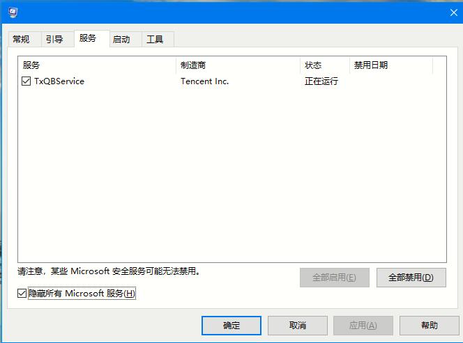 win102004开机黑屏怎么办？win102004开机黑屏的解决教程(4)