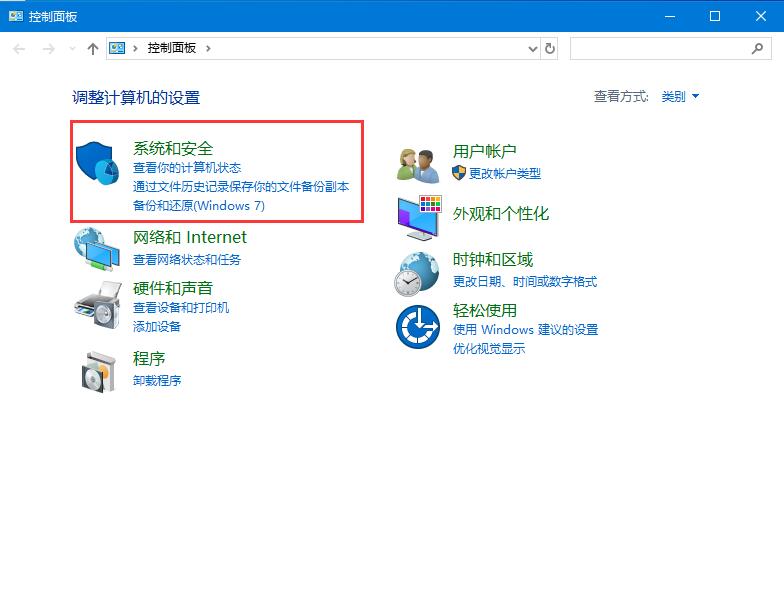 win10如何关闭防火墙后弹窗消息？(1)