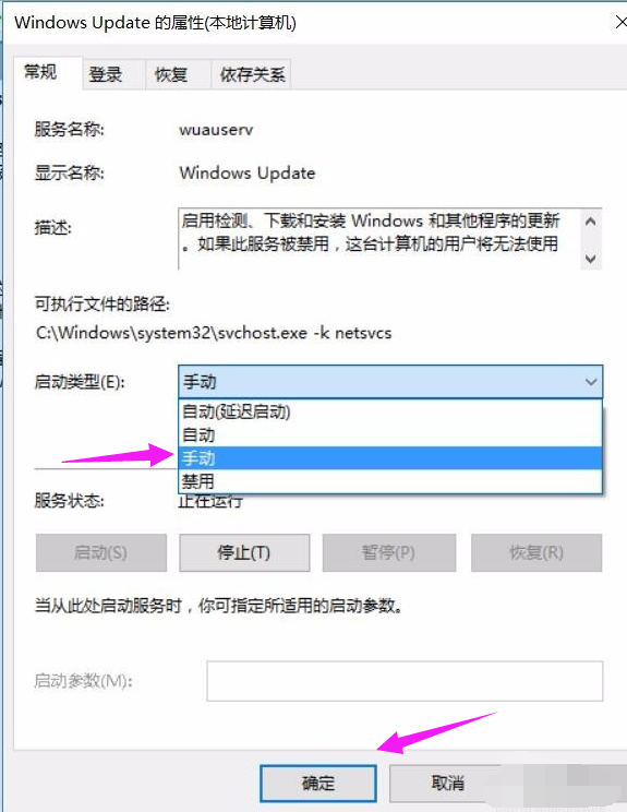 win10更新出错怎么办？win10更新0x800f081f错误的解决教程(5)