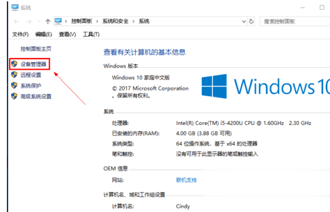 win10系统NVIDIA控制面板打不开怎么解决(5)