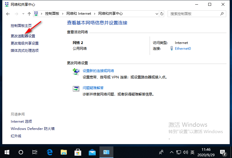 win10笔记本wifi属性打不开怎么解决(2)