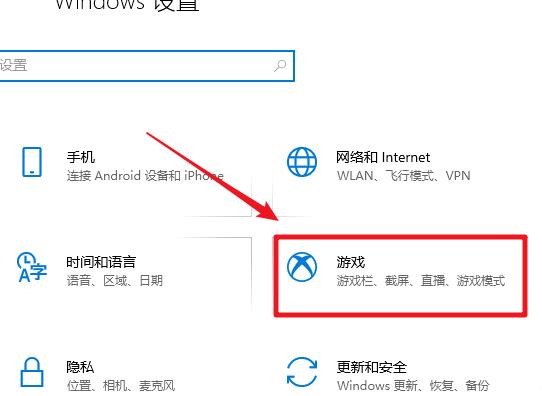 win10Xbox怎么关闭(3)