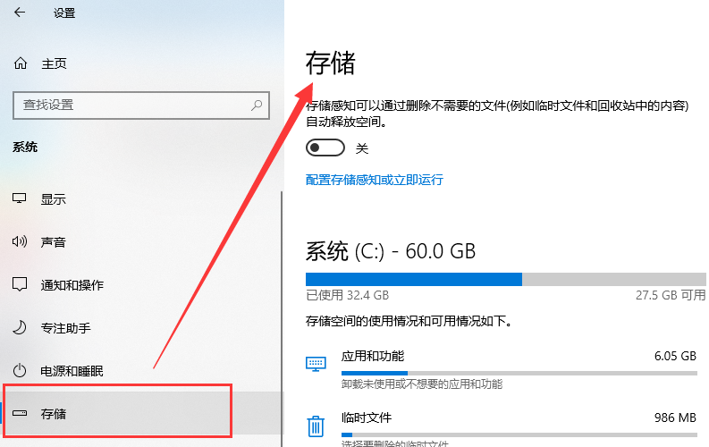 windows10后c盘满了怎么解决(8)