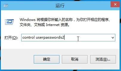 win10如何取消开机密码？win10开机密码的取消教程(4)