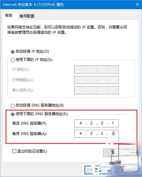 Win10应用打不开报错“0x800704cf”怎么解决？(8)