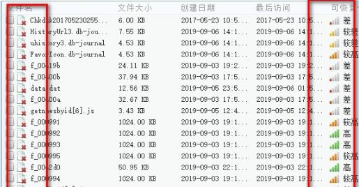 win10电脑u盘删除的文件怎么恢复(4)