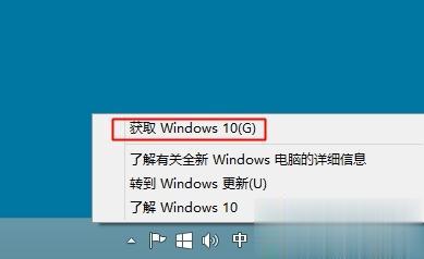 win8.1怎么升级win10 win8.1升级到win10系统步骤(1)