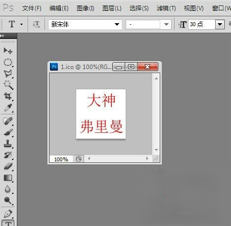 Win7如何更改软件图标？Win7更改软件图标的方法(8)