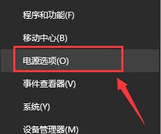 win10怎么设置电源高性能模式？win10电源高性能模式设置教程(2)