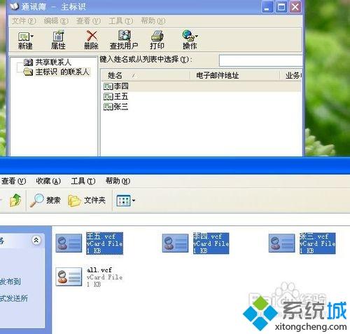 win10系统下vcf转换成excel文件的操作方法(2)