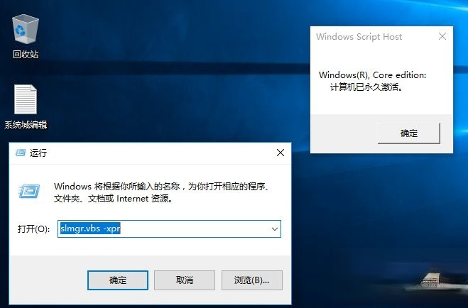 怎么看win10是不是正版|查看win10是否正版激活的方法(4)