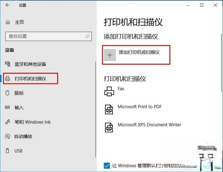 Win10搜不到共享打印机怎么回事？Win10搜不到共享打印机的处理方法(7)