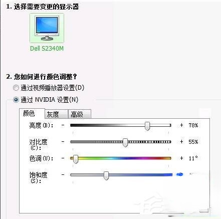 Win7系统CF烟雾头怎么设置？Win7系统设置CF烟雾头的方法(5)