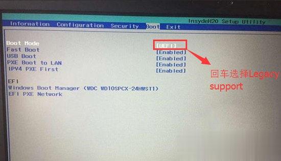 联想笔记本Win10改Win7方法分享(5)