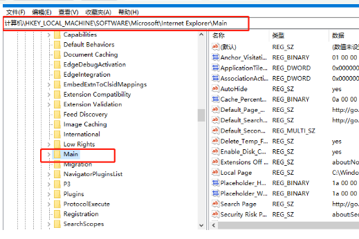 win10系统ie主页修改无效怎么办(1)