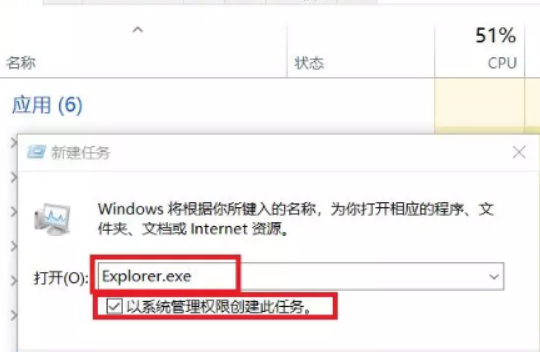 win10开机黑屏只有鼠标怎么办(2)