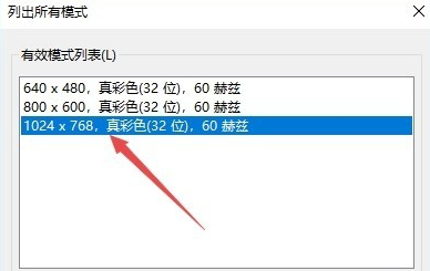 win10系统cf烟雾头最新调法(4)