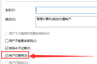 win10怎么开启管理员administrator权限(5)