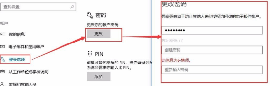 win10怎么删除管理员开机密码？win10取消账户开机密码的设置方法(2)