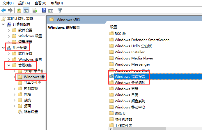 win10系统Werfault.exe应用程序错误怎么办(3)