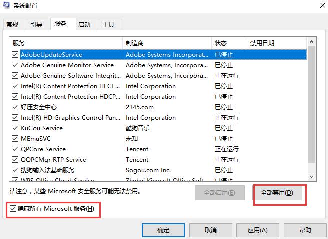 win10开机黑屏时间长怎么办？win10开机黑屏时间长的解决方案(2)