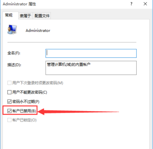 win10系统下怎么开启管理员权限运行(4)