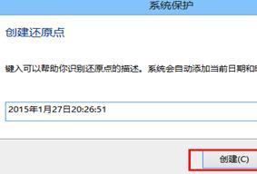 win8.1怎么还原系统？win8.1还原系统的详细步骤(7)