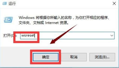 win10应用商店闪退怎么办？win10应用商店闪退的解决教程(2)