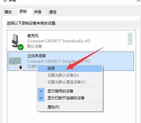 win10xbox录屏没声音怎么办(3)