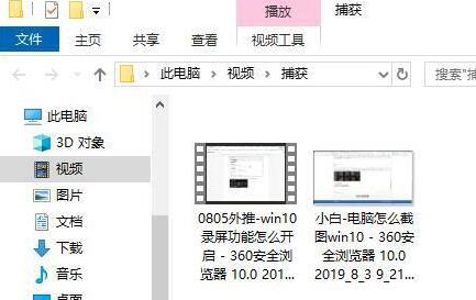 win10屏幕录制怎么录制桌面(6)