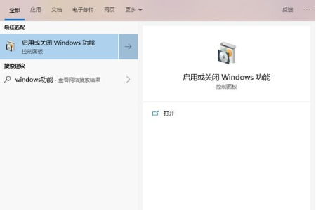 win101909沙盒怎么打开