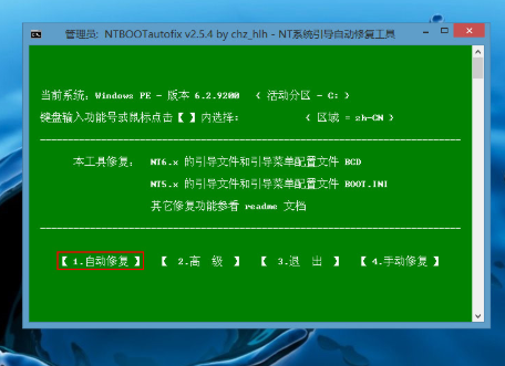 安装win10引导失败怎么解决(2)