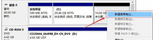 win10有必要磁盘分区吗？浅析win10有无必要进行磁盘分区(5)